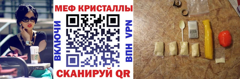Купить наркотики Балаково КОКАИН  Мефедрон  Alpha-PVP  ГАШ 
