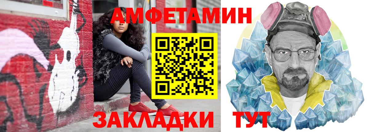 АМФЕТАМИН  Amphetamine VHQ  Вход с VPN  Балаково  Amphetamine 