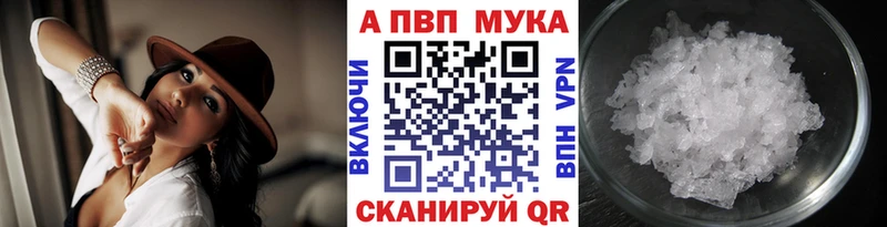 Alpha-PVP Crystall  как найти закладки  Балаково 