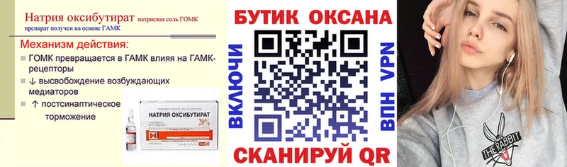 даркнет сайт  маркетплейс как зайти  БУТИРАТ жидкий экстази  Балаково 