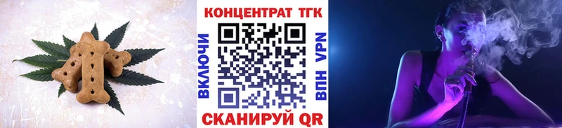 Печенье с ТГК конопля  Балаково 