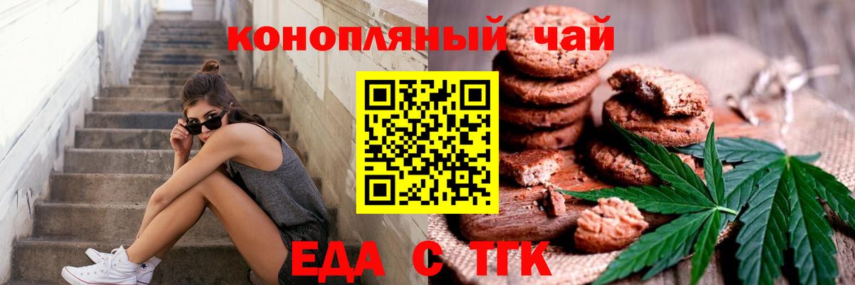 Canna-Cookies конопля  Балаково 