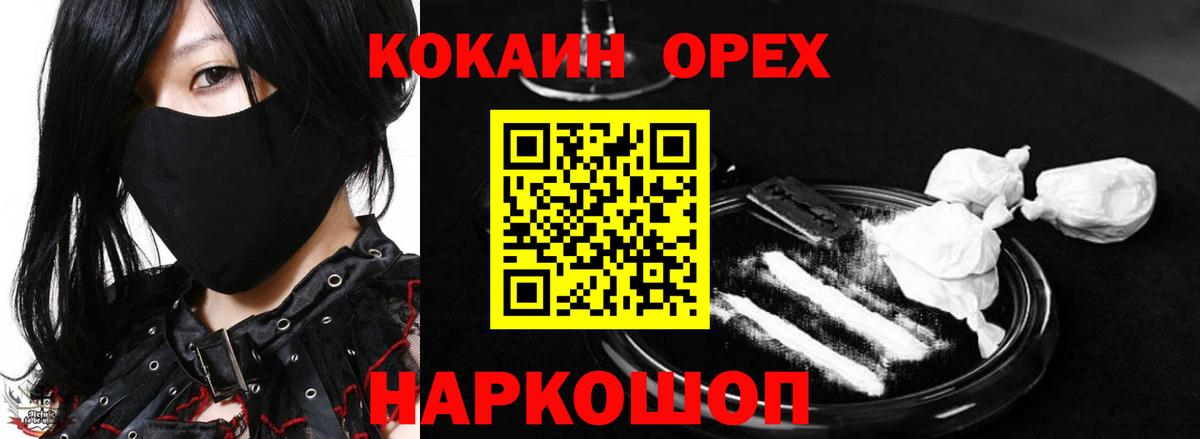 Балаково  COCAIN Columbia  Cocaine  КОКАИН Перу  Вход с VPN 