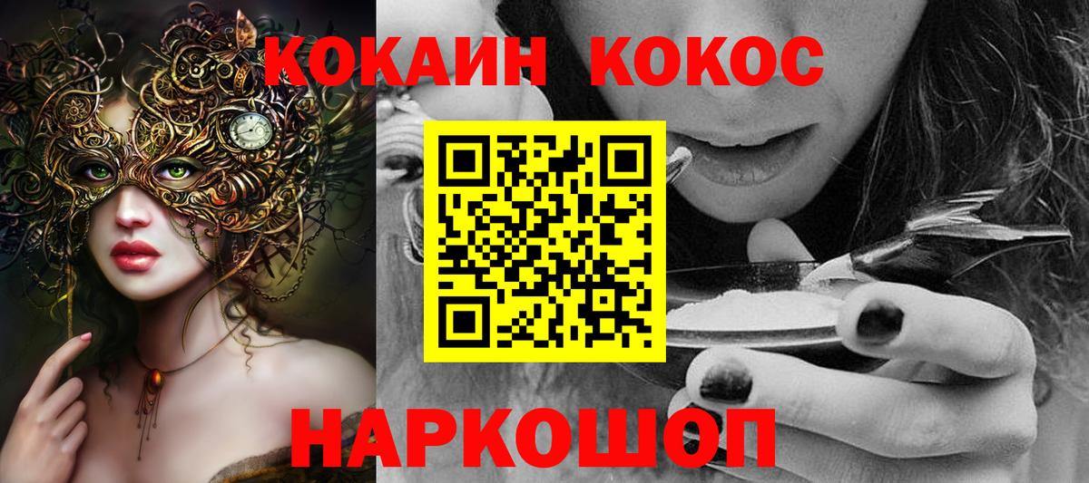 COCAIN Перу Балаково