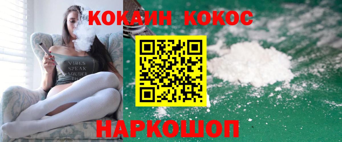 Cocaine  КОКАИН 98%  Балаково  Cocaine Эквадор 