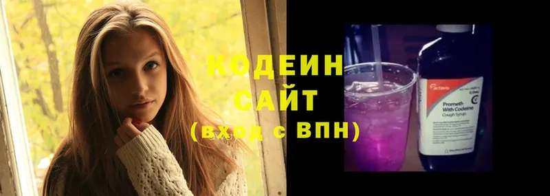 Кодеиновый сироп Lean Purple Drank  Балаково 