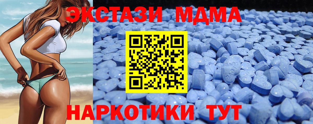 Балаково  ЭКСТАЗИ MDMA  Ecstasy  Вход с VPN 