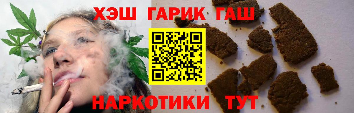 ГАШИШ гарик  Гашиш Изолятор  Балаково 