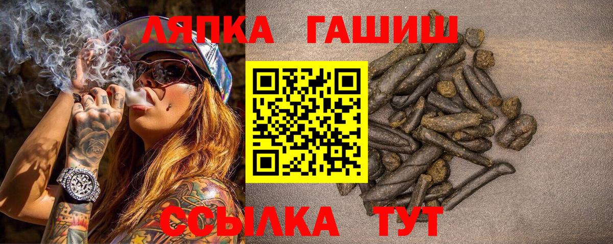 Гашиш Cannabis Балаково