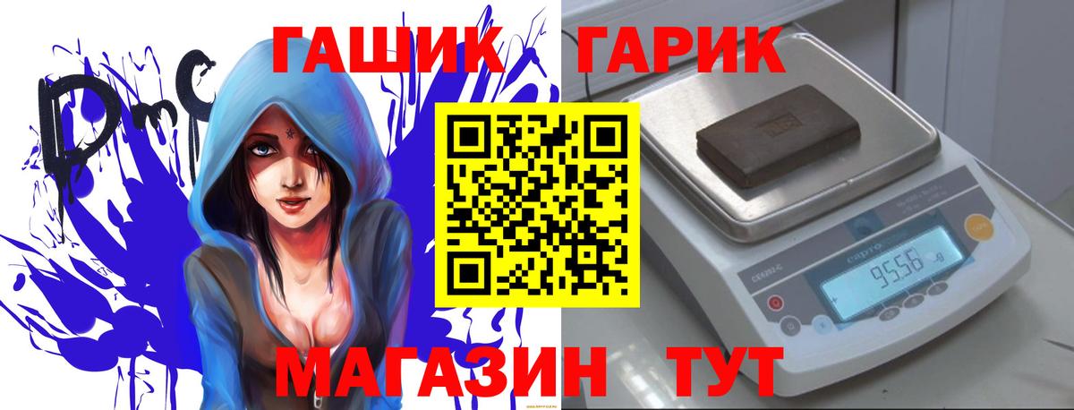 Балаково  ГАШИШ гарик  ГАШИШ  Гашиш hashish  Вход с VPN 