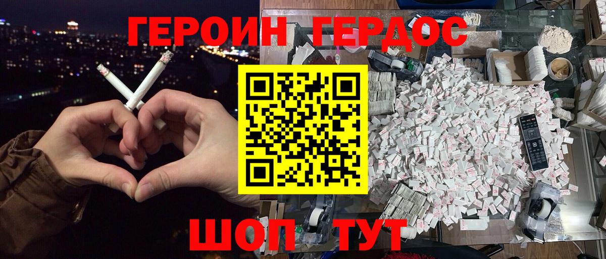 ГЕРОИН  Вход с VPN  Балаково  Героин гречка 