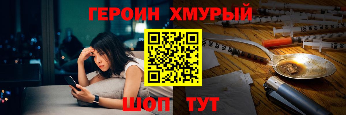 ГЕРОИН гречка  Героин  Балаково 