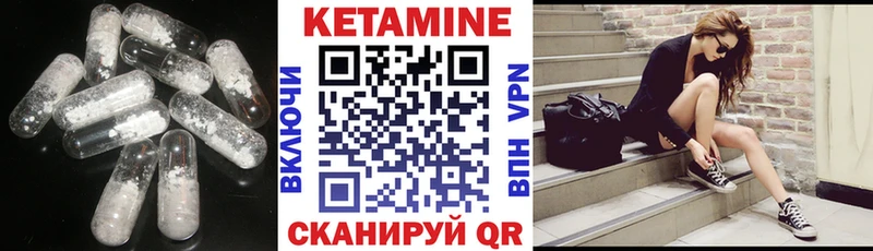 наркотики  Балаково  Кетамин VHQ 