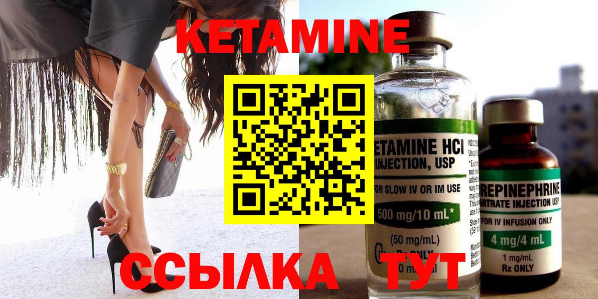 Кетамин VHQ Балаково