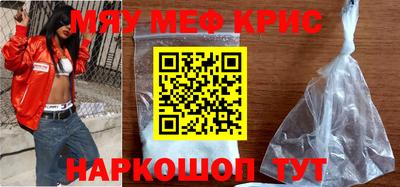 меф VHQ Балаково