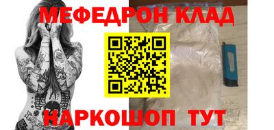 меф VHQ Балаково