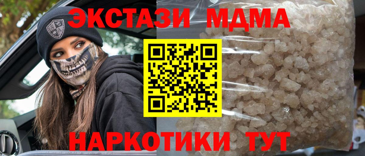 МДМА Molly  МДМА  Балаково  Вход с VPN 