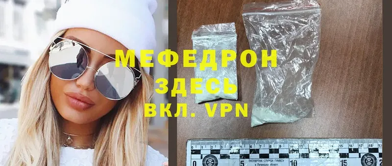 купить закладку  Балаково  МЯУ-МЯУ mephedrone 