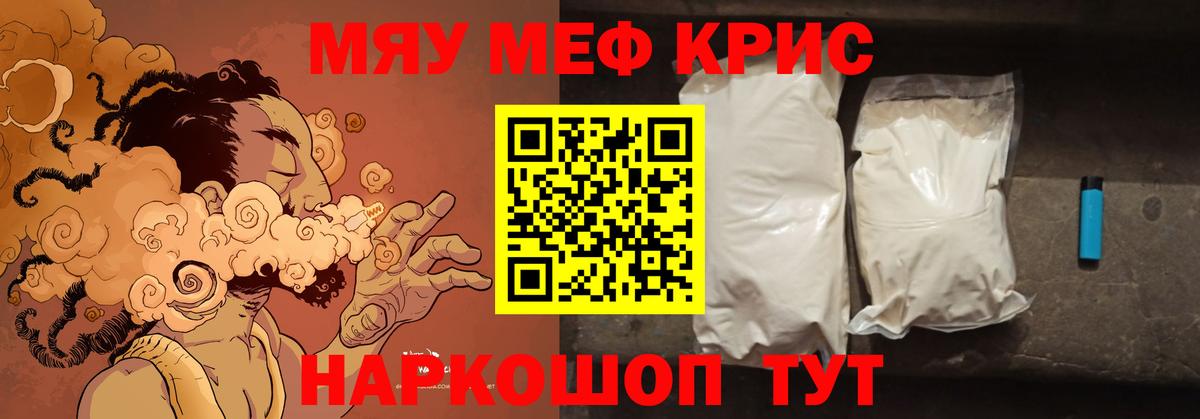 Меф мука  Мефедрон  Балаково  Меф  Вход с VPN  МЯУ-МЯУ кристаллы 