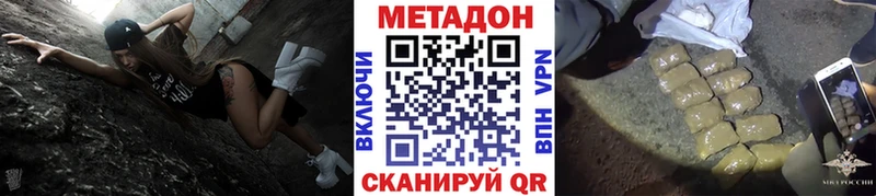 Метадон кристалл  ссылка на мегу зеркало  Балаково  сколько стоит 