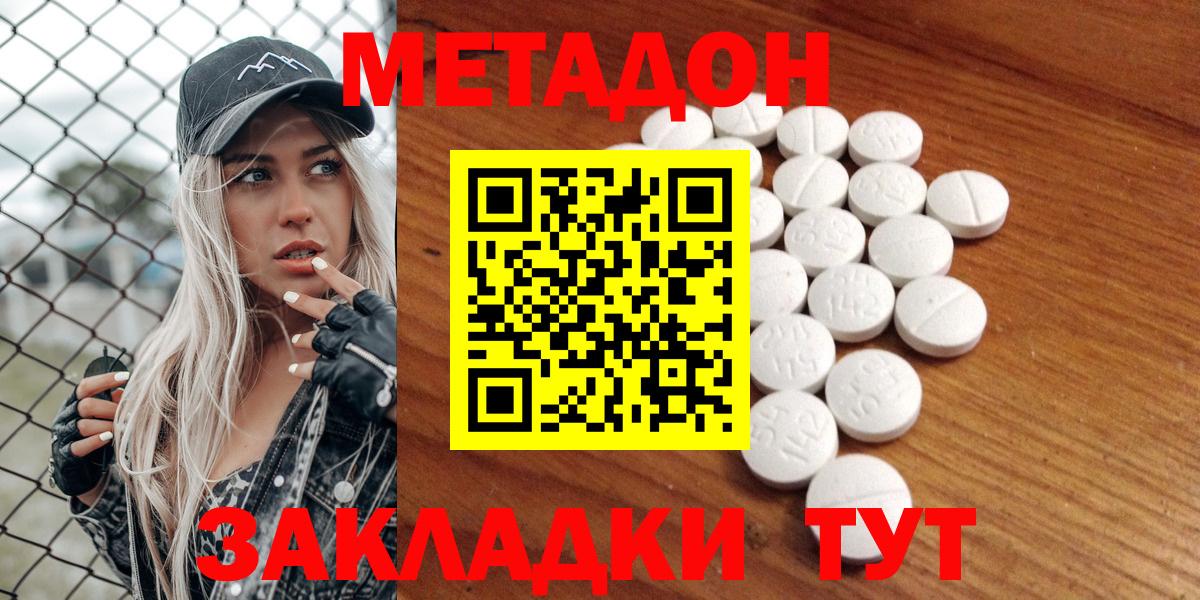 Метадон белоснежный  МЕТАДОН мёд  Вход с VPN  Балаково 