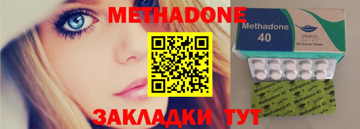 Метадон VHQ Балаково