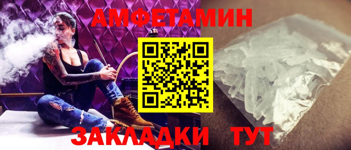 МЕТАМФЕТАМИН винт  Балаково 