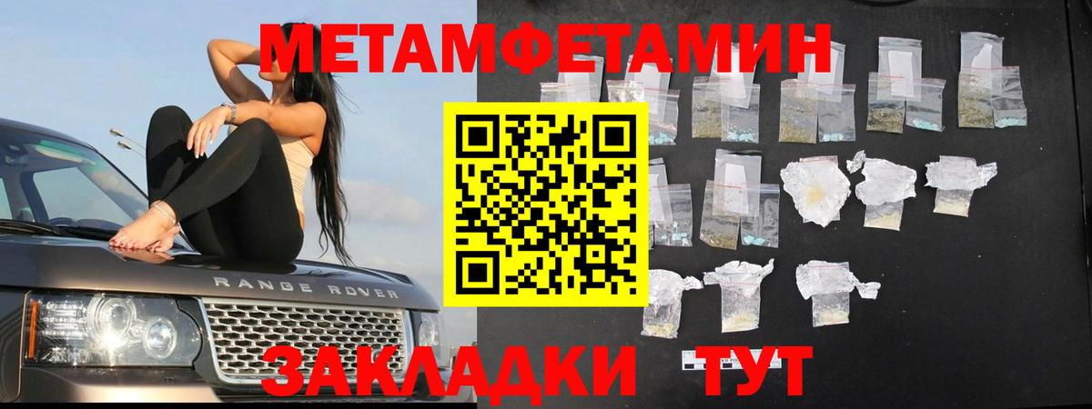 МЕТАМФЕТАМИН винт Балаково