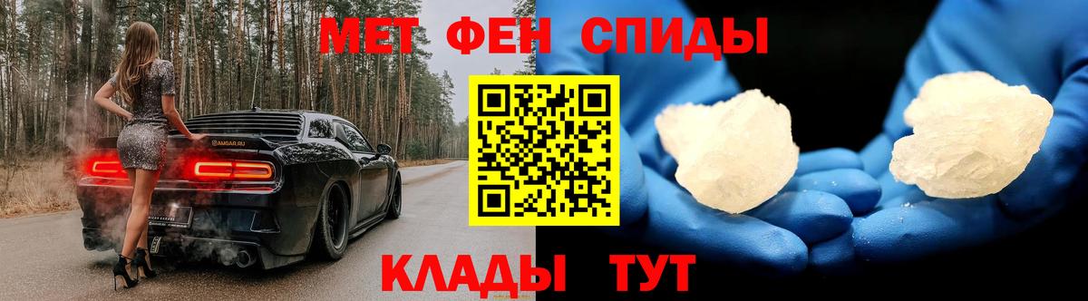 Первитин Methamphetamine  Первитин Methamphetamine  Балаково  Вход с VPN 