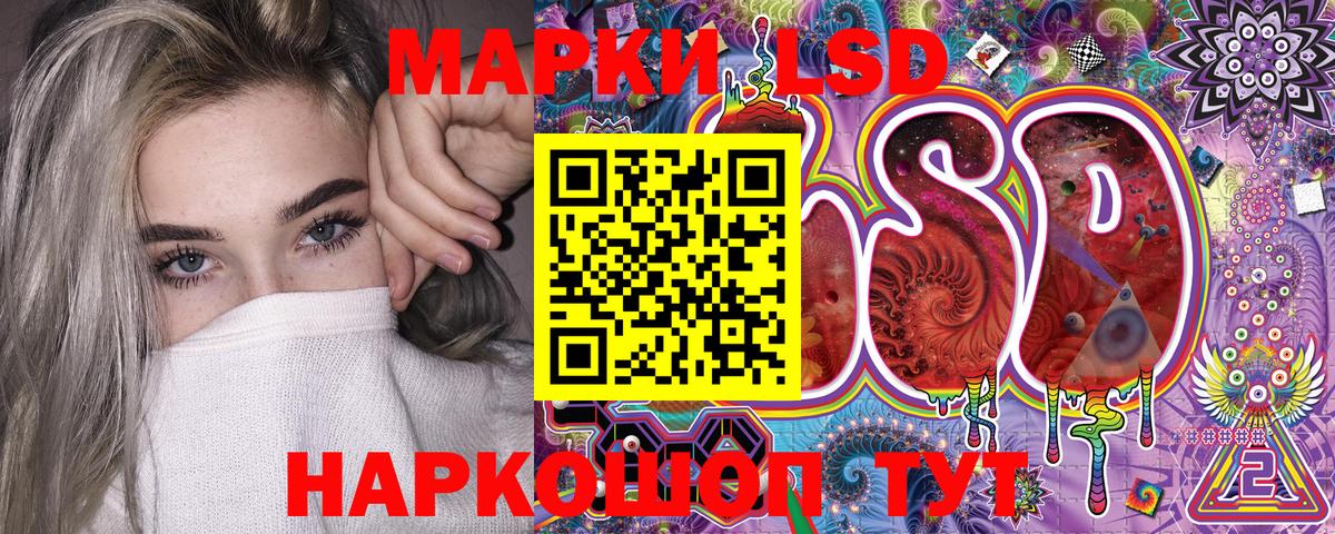 Наркотические марки 1500мкг Балаково