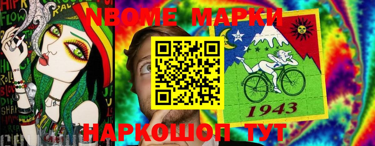 Наркотические марки 1,5мг  Балаково 