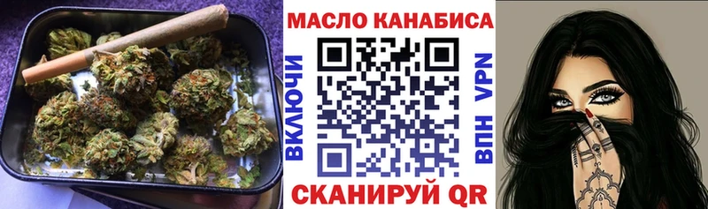 ТГК гашишное масло  даркнет сайт  Балаково 