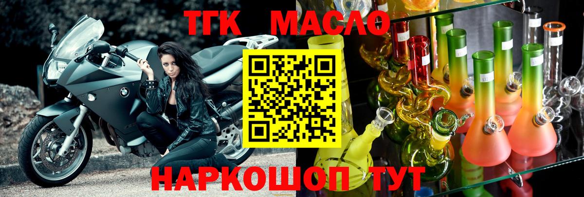 Балаково  Дистиллят ТГК гашишное масло  Дистиллят ТГК гашишное масло  Вход с VPN 